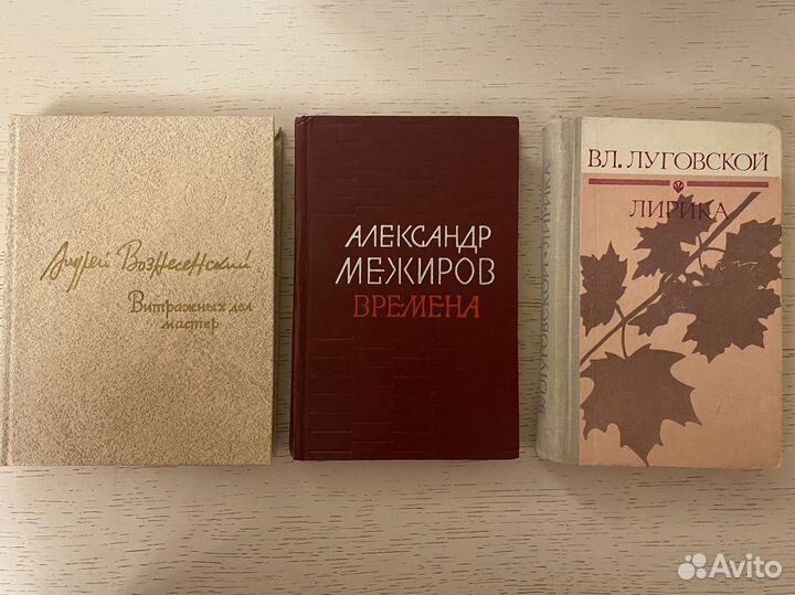 Книги Поэзия