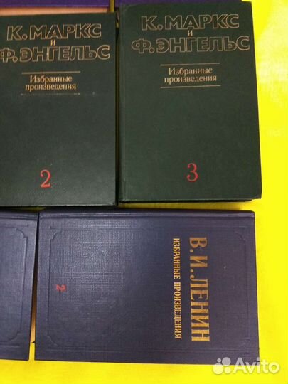 Карл Маркс Ф.Энгельс Избранные произведения Ленин