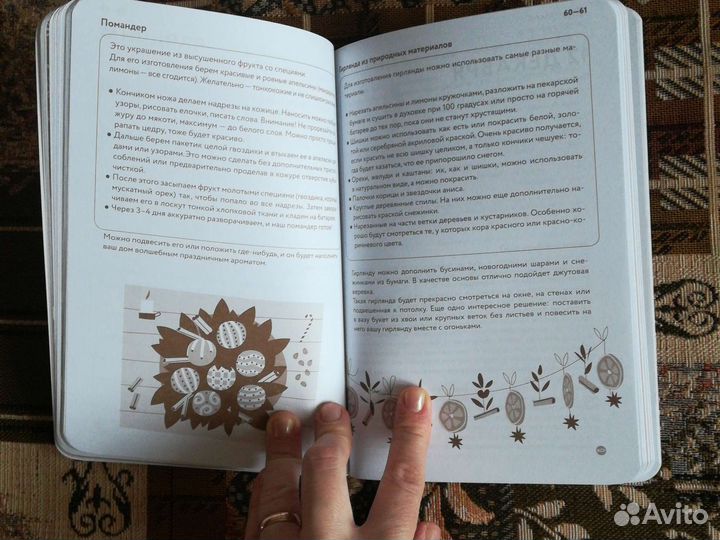 Рождество, которого я не знал