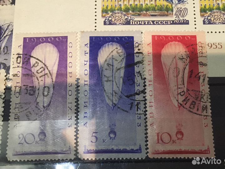 Марки СССР 1933 г Стратостат