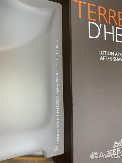 Hermes Terre D’Hermes лосьон п/бритья