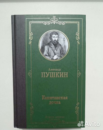 Классическая литература