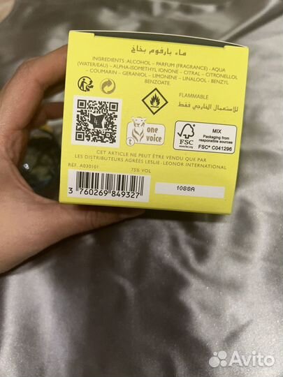 Парфюмерия