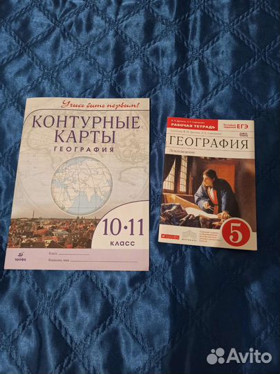 География пособия новые