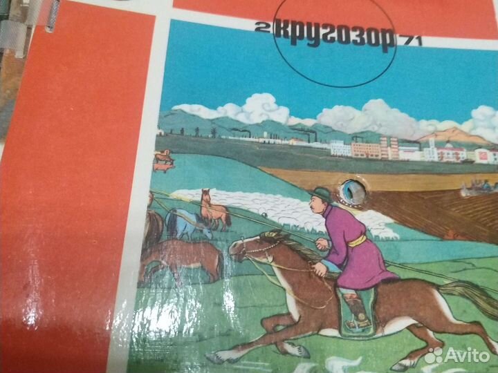 Журнал кругозор с 68 по 83 года