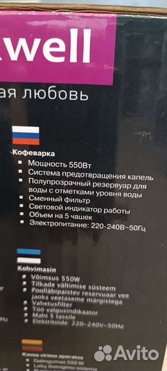 Кофеварка капельная Maxwell новая