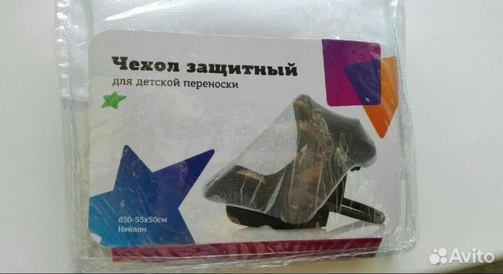 Чехол защитный для переноски