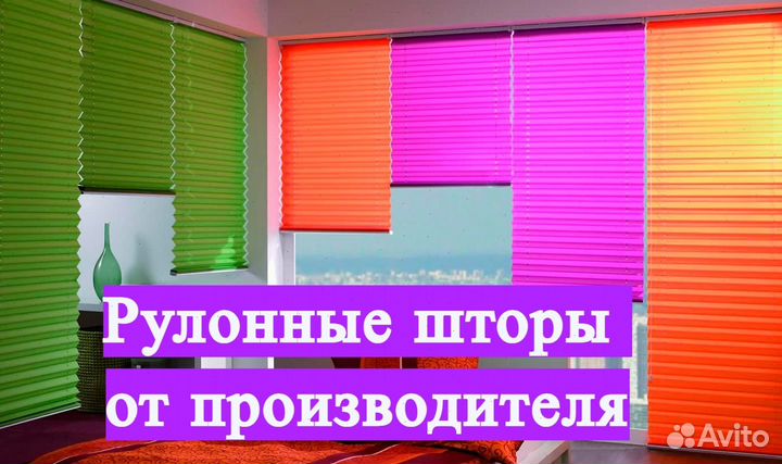 Рулонные шторы в Симферополе