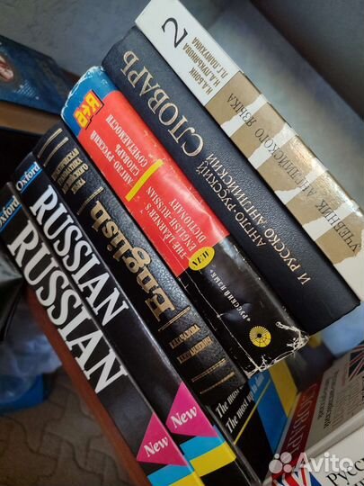 Англо русский словарь