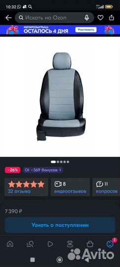 Чехлы экокожа