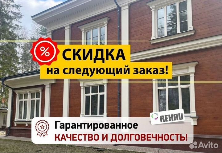 Окна пластиковые быстро под ключ