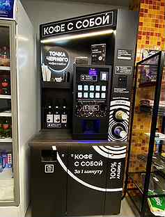 Кофе автомат - рентабельность до 45 процента