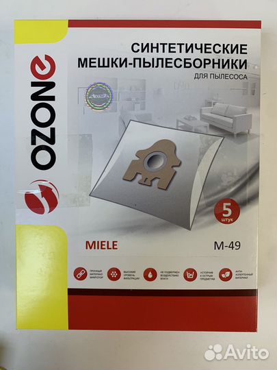 Мешки для пылесоса miele