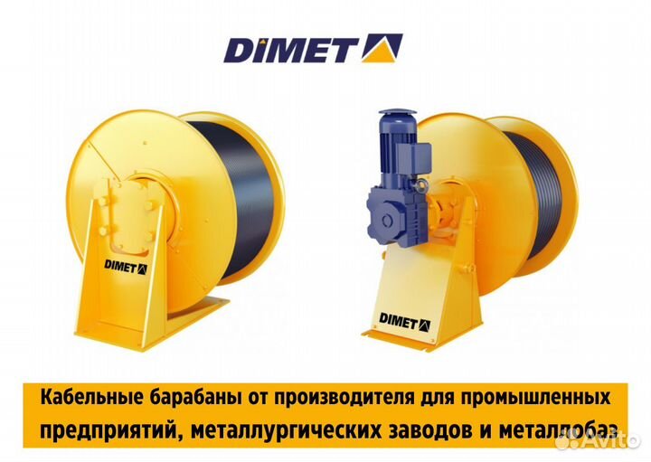 Кабельный барабан для козлового крана