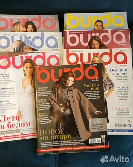 Журналы Бурда моден