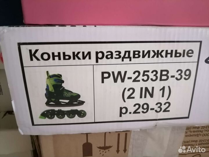 Коньки /ролики детские раздвижные