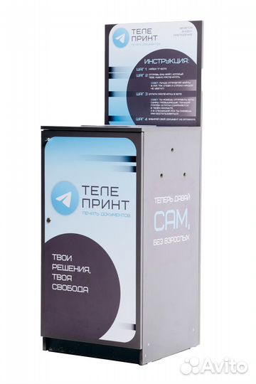 Миникопировальная станция