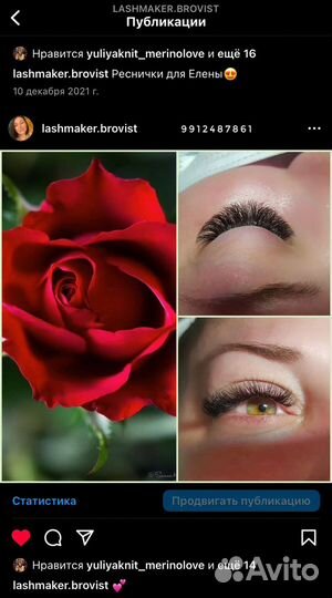 Наращивание ресниц Ламинирование Бровист