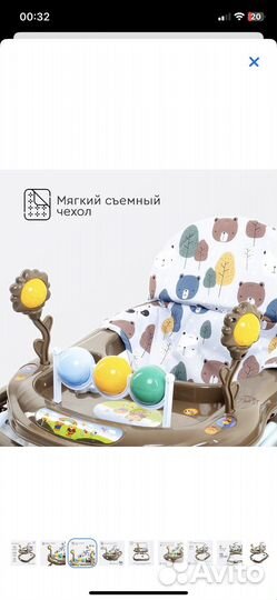 Ходунки детские бу