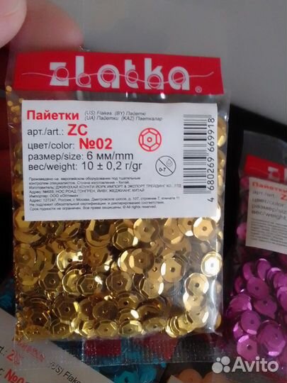 Пайетки для рукоделия