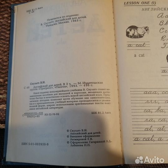 Английский язык для разных категорий изучающих