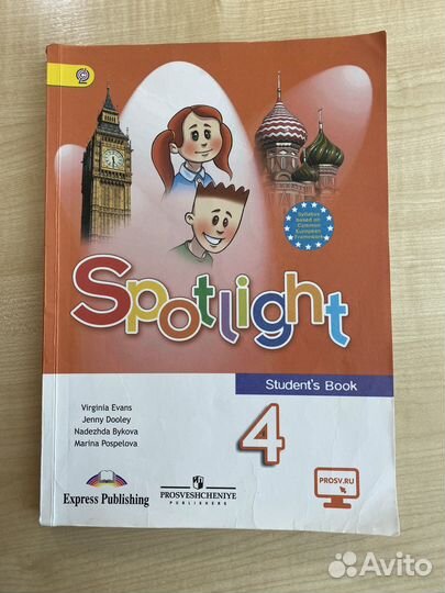 Учебник по английскому языку 4 класс