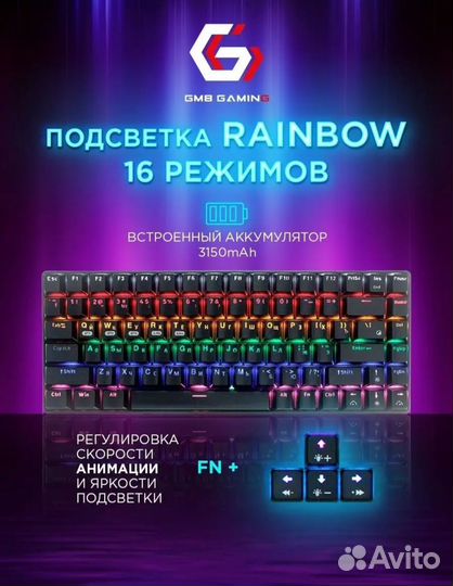 Игровая клавиатура с подсветкой