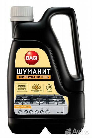Шуманит жироудалитель 3 литра