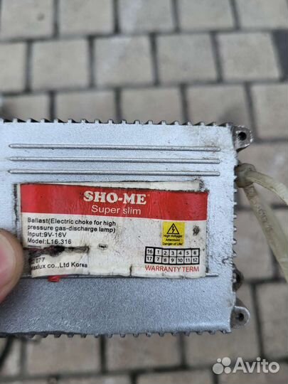 Блок розжига ксенона