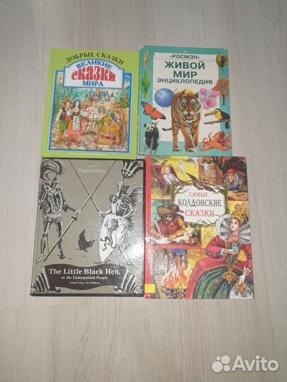 Детские книги