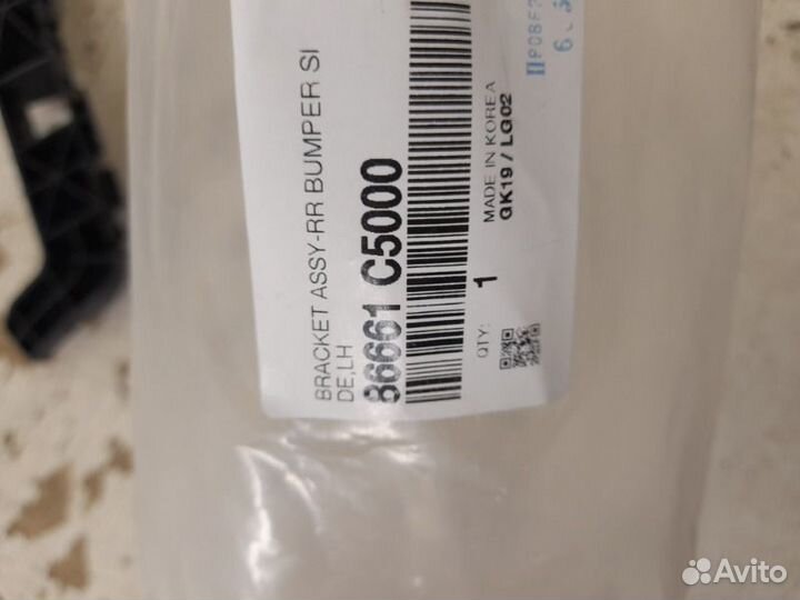 Кронштейн бампера задний левый Kia Sorento 3 prime