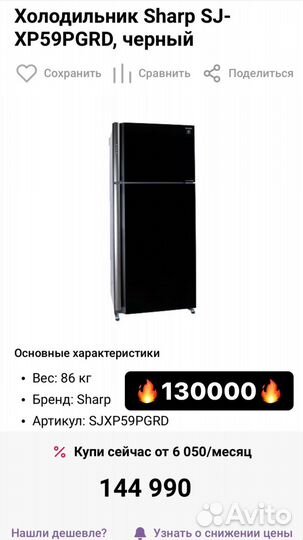 Холодильник sharp SJ-XP59pgrd, pgbk