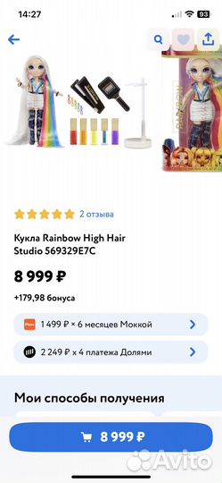 Кукла rainbow high hair studio