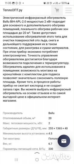 Инфракрасный обогреватель Ballu BIH AP 2.0