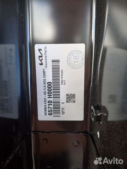 Задний левый лонжерон киа Рио 4