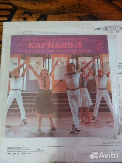 Виниловые пластинки