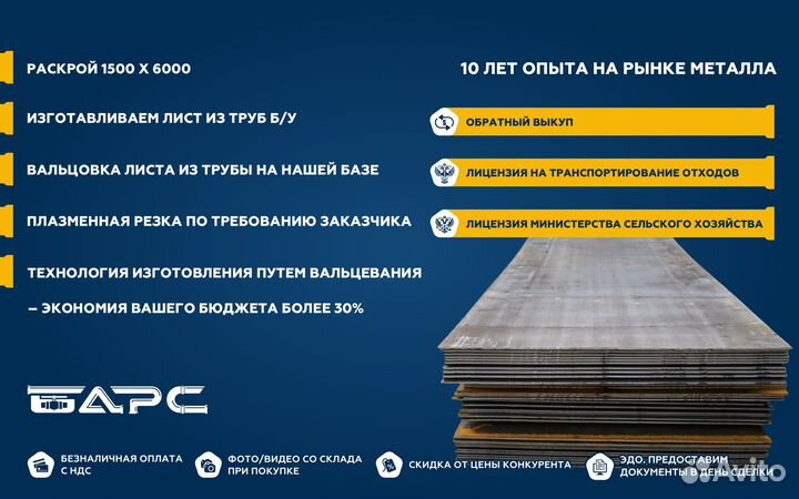 Труба бу 1020х10,7 Металлопрокат чистая короткие