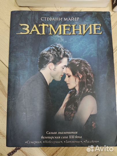 Книги Сумерки лотом