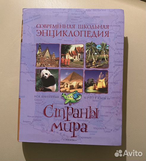 Энциклопедии для детей