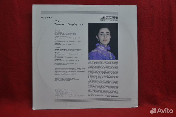 Пластинки виниловые