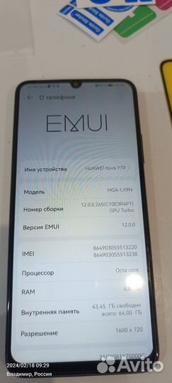 HUAWEI nova Y70, 4/64 ГБ