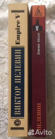 Книги Пелевин