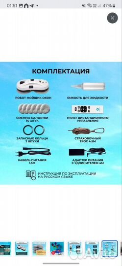 Робот мойщик окон cleanbot