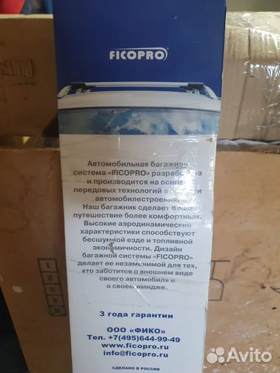 Рейлинги ficopro