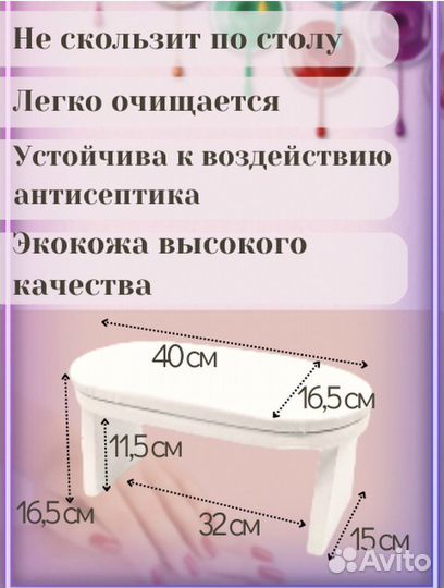 Подставка для маникюра новая 40см