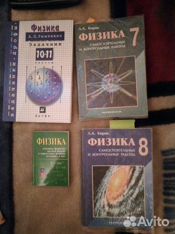 Кирик физика 10 11. Задачник по физике зеленый. Задачник по физике 10-11 зеленый. Задачник по физике 10 класс. Задачник по физике старый.