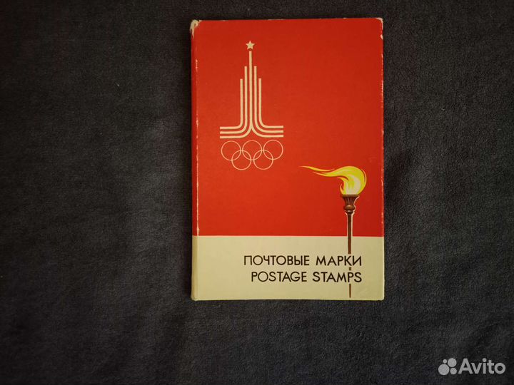 Миниальбом для марок Олимпиада 80