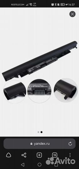 Аккумуляторная батарея HP 250 G6