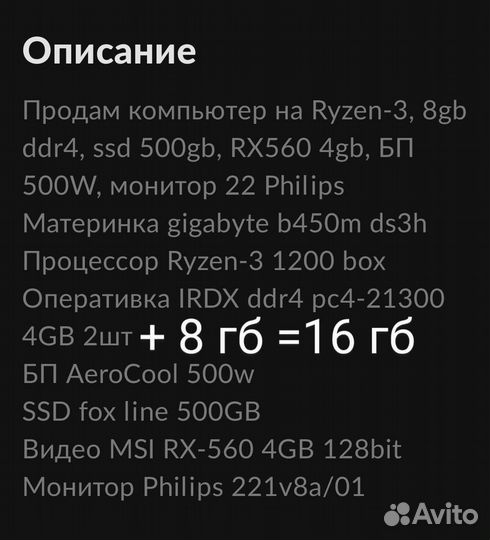 Игровой пк Ryzen 3