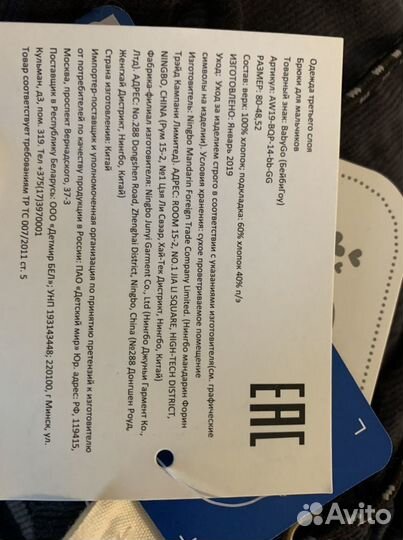 Брюки (штаны) новые р-р 80